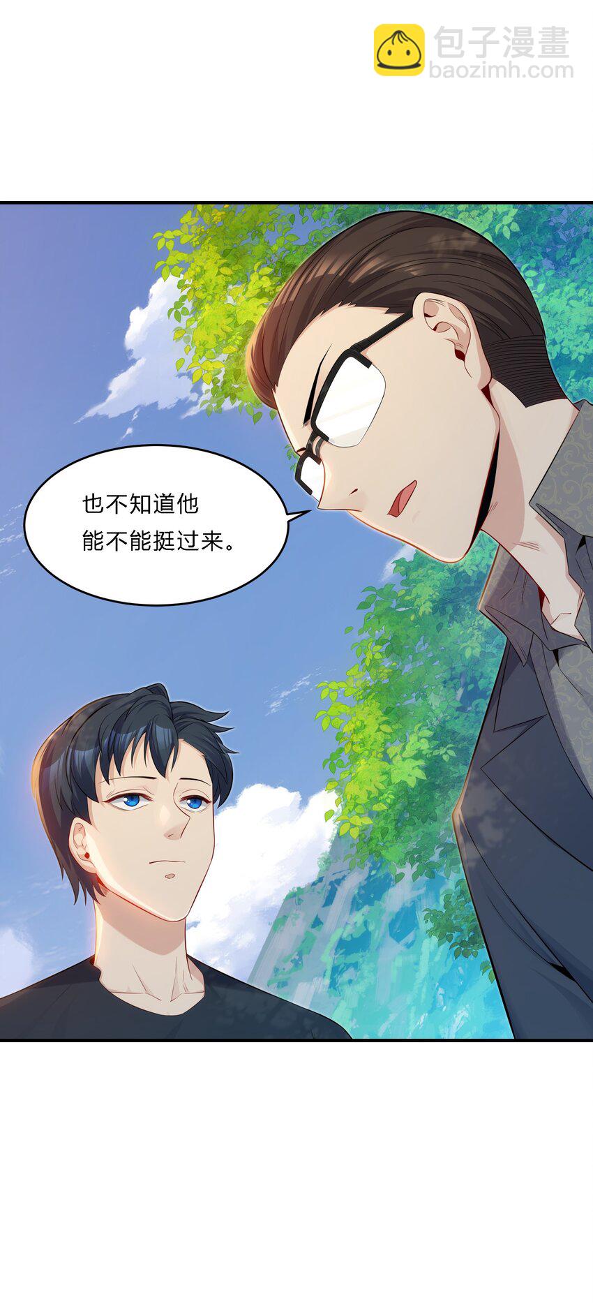09 老外杰克(1/2)-第10话