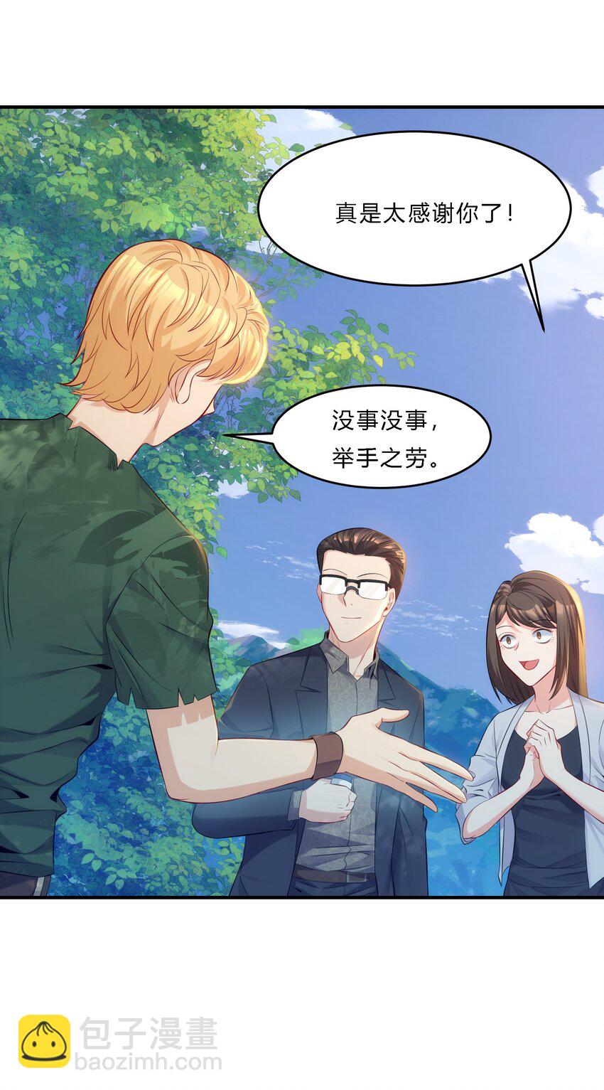 09 老外杰克(1/2)-第10话