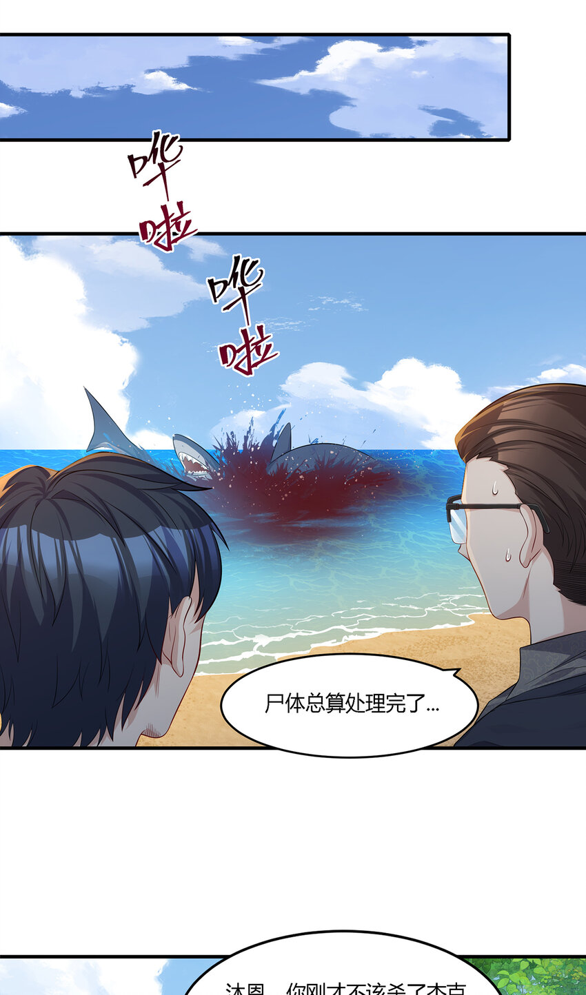 15 人吃人的恶魔岛-第16话