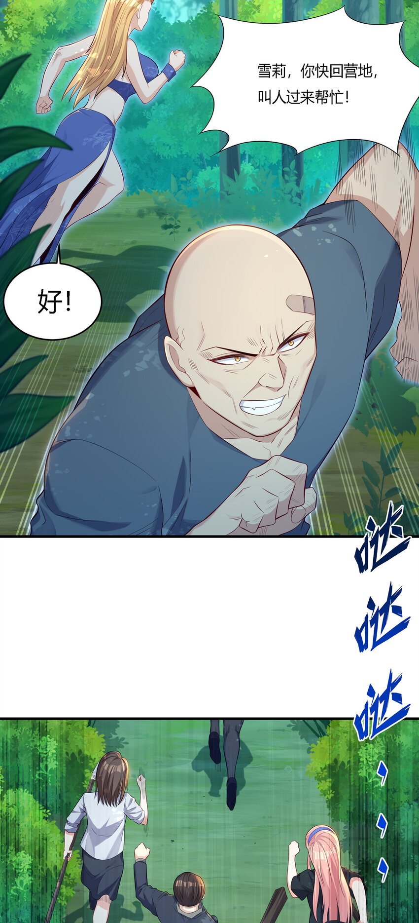 17 真刀真枪见真章-第18话