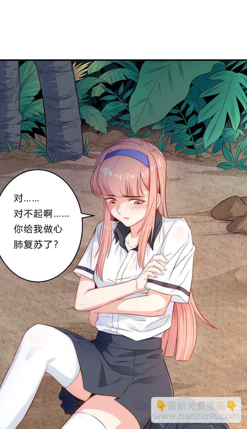 绝境求生 鲨口逃生，又遇土著，是敌是友？(1/2)-第2话
