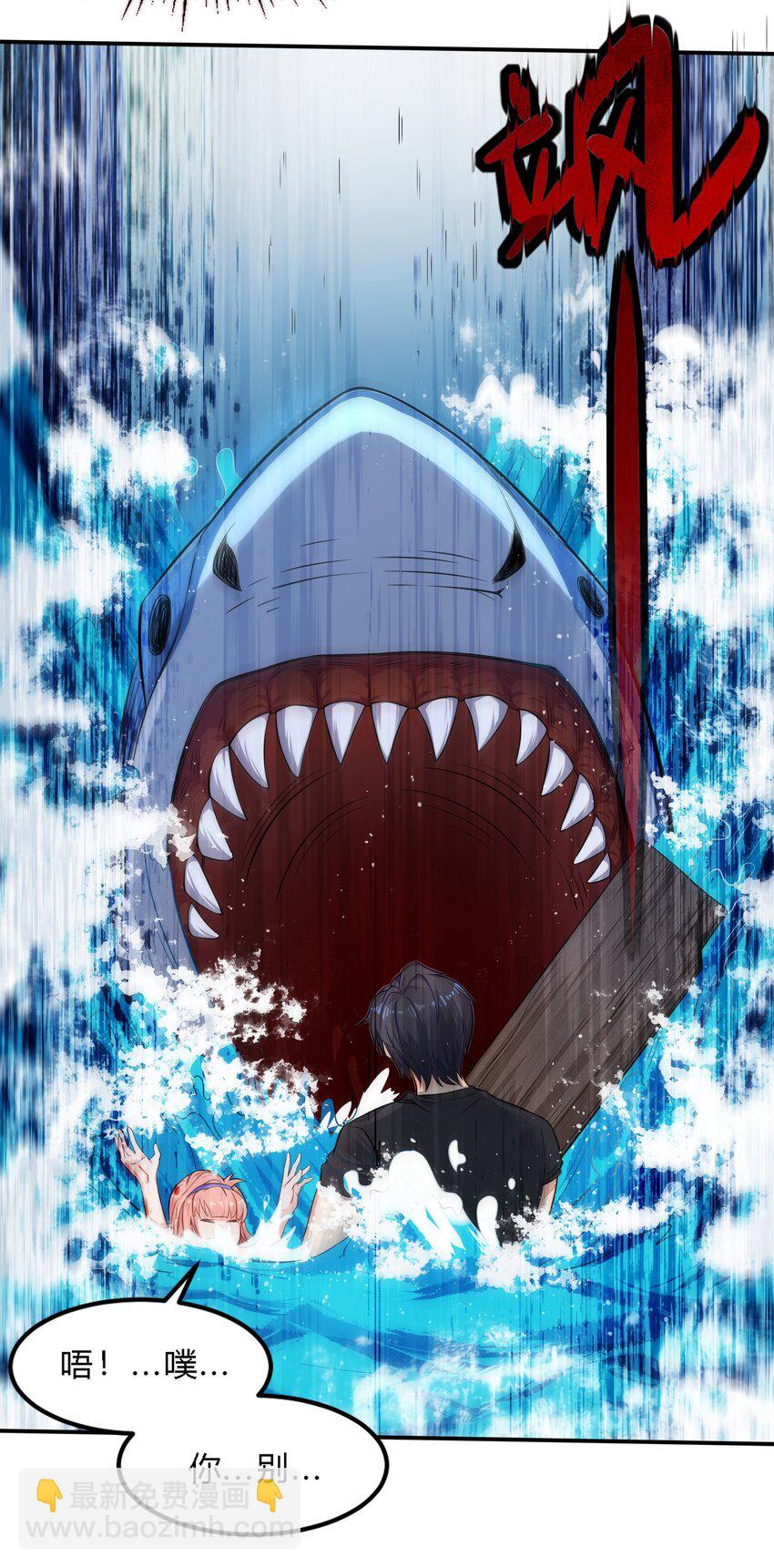 绝境求生 鲨口逃生，又遇土著，是敌是友？(1/2)-第2话