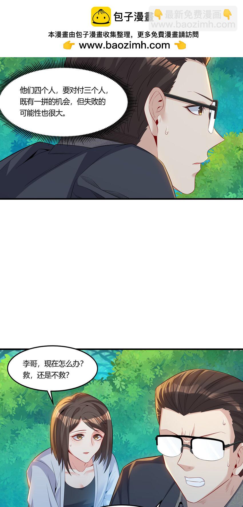 19 你的对手是我们！-第20话