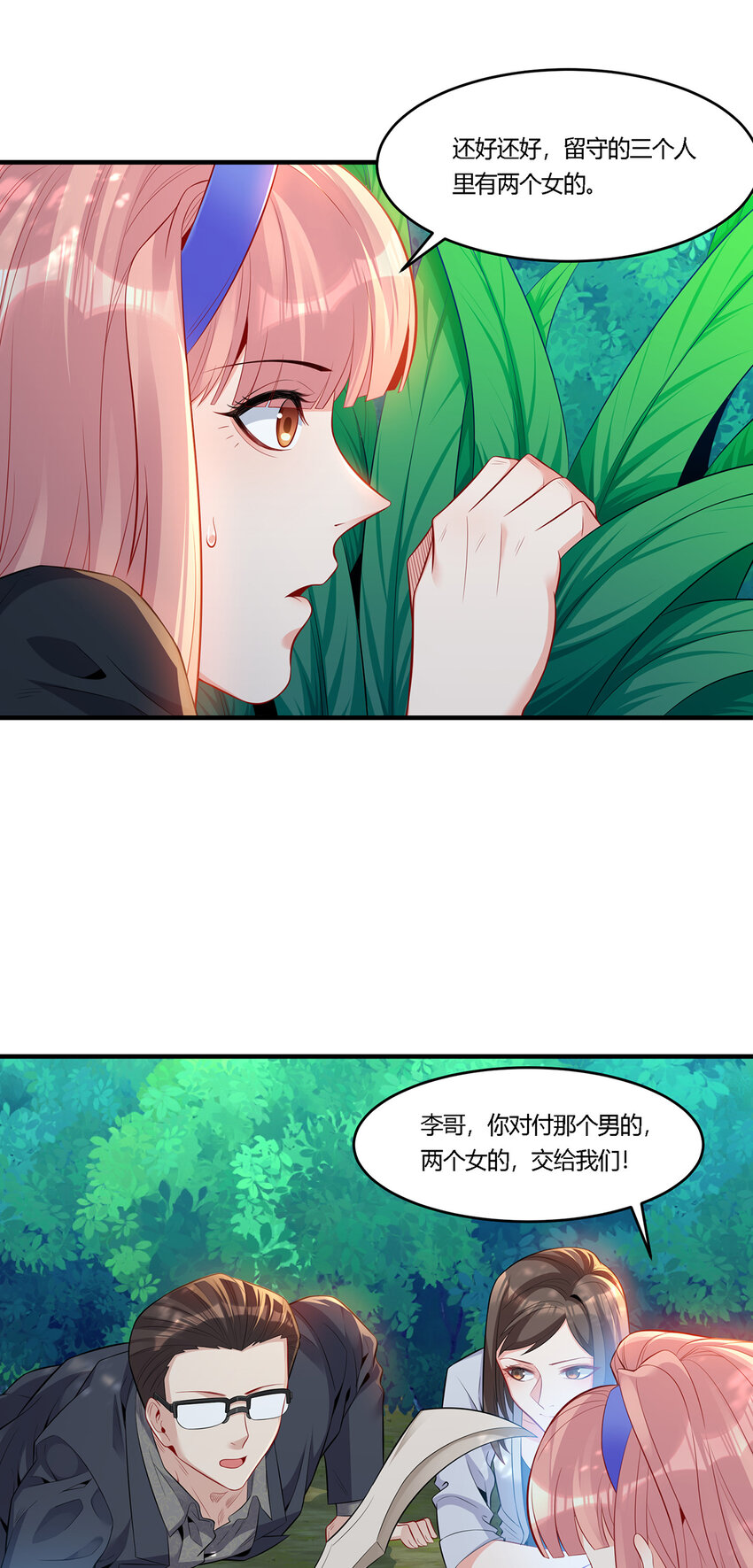 19 你的对手是我们！-第20话