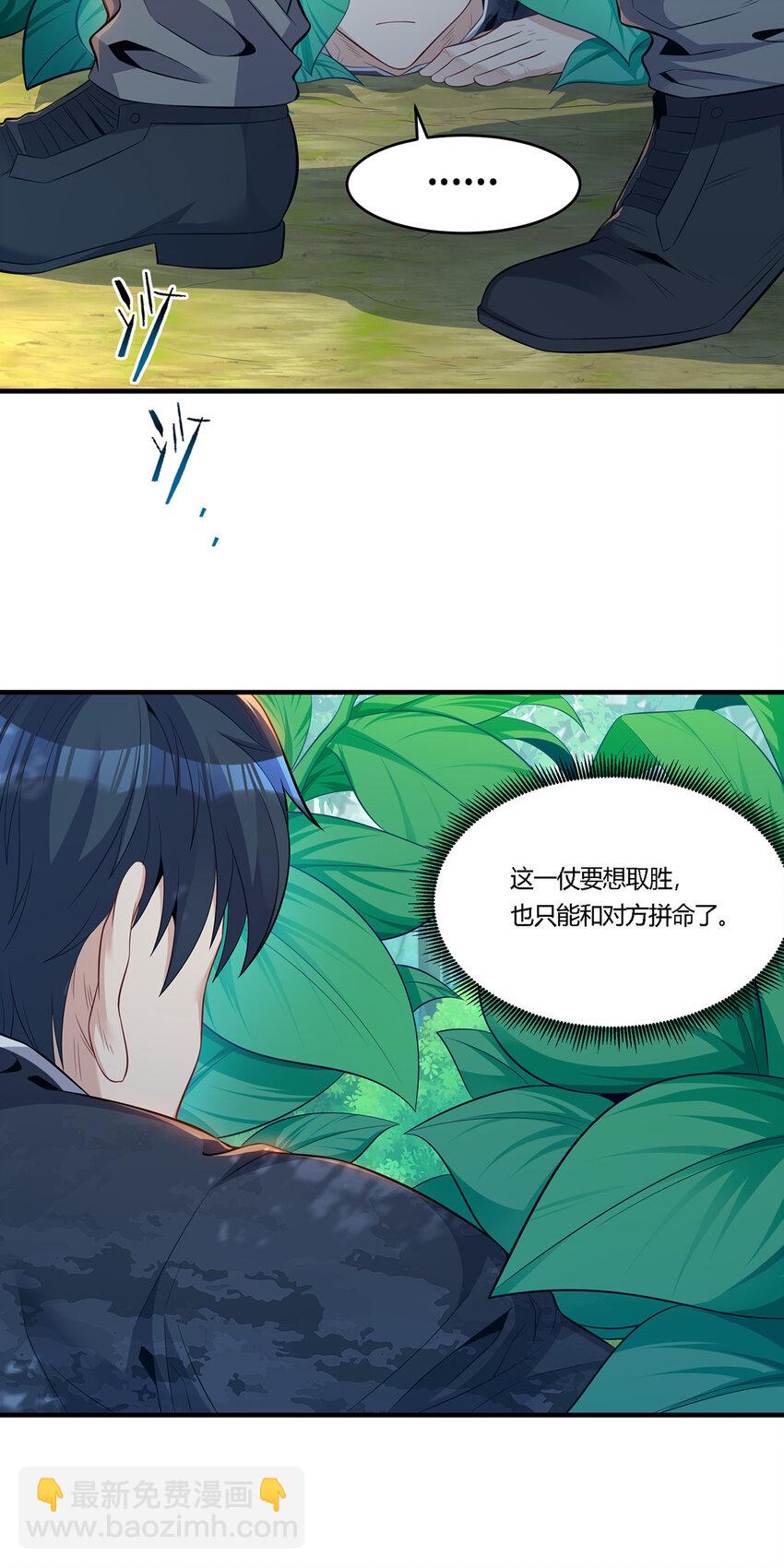 19 你的对手是我们！-第20话