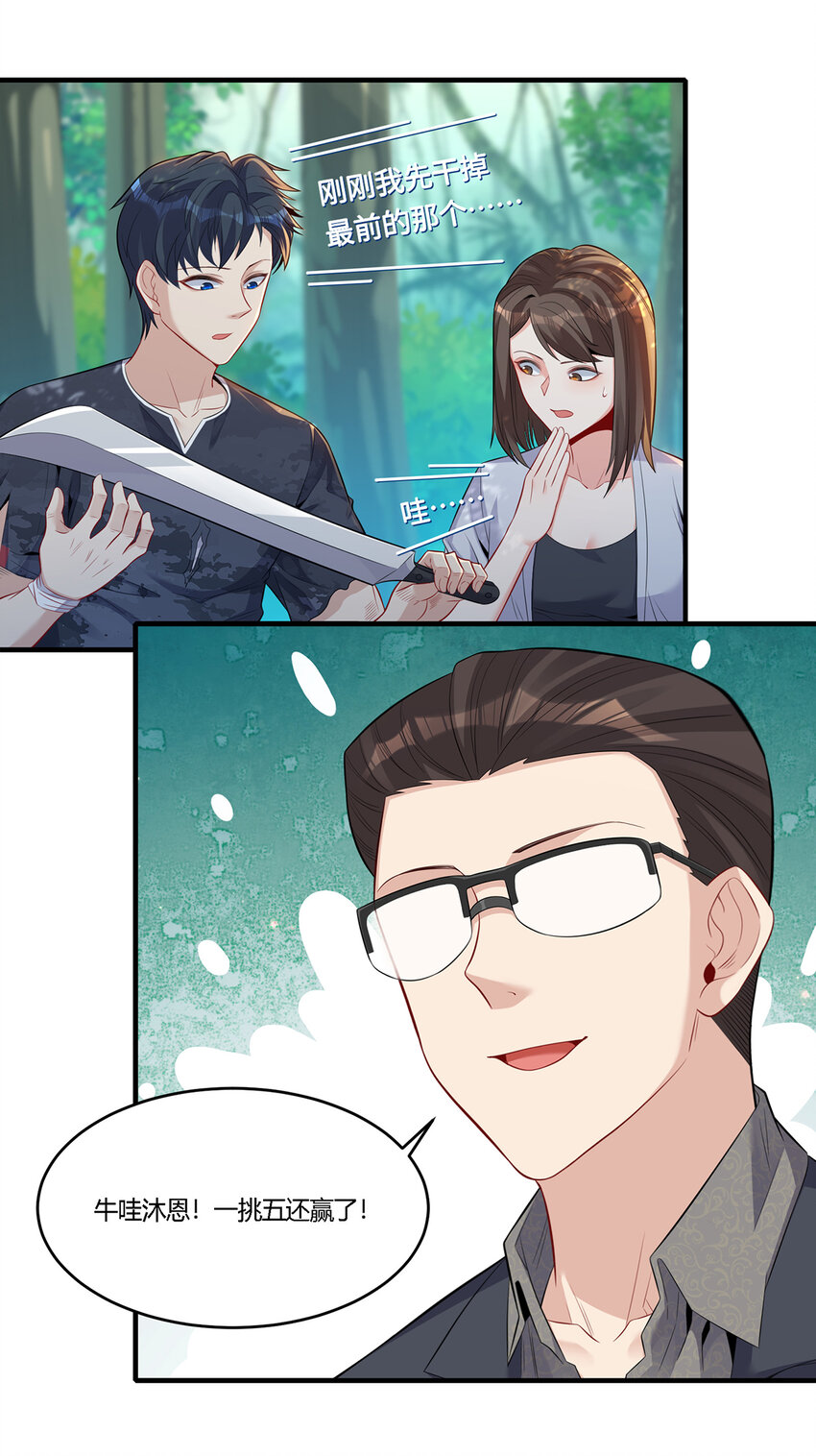 19 你的对手是我们！-第20话