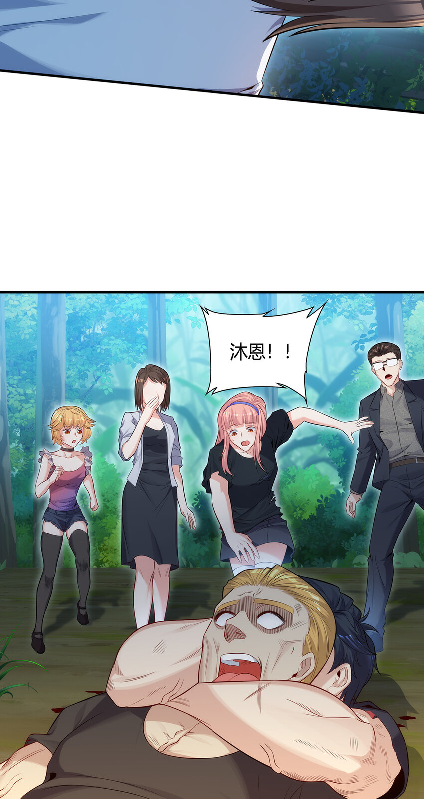 21 秦沐恩受伤！-第22话