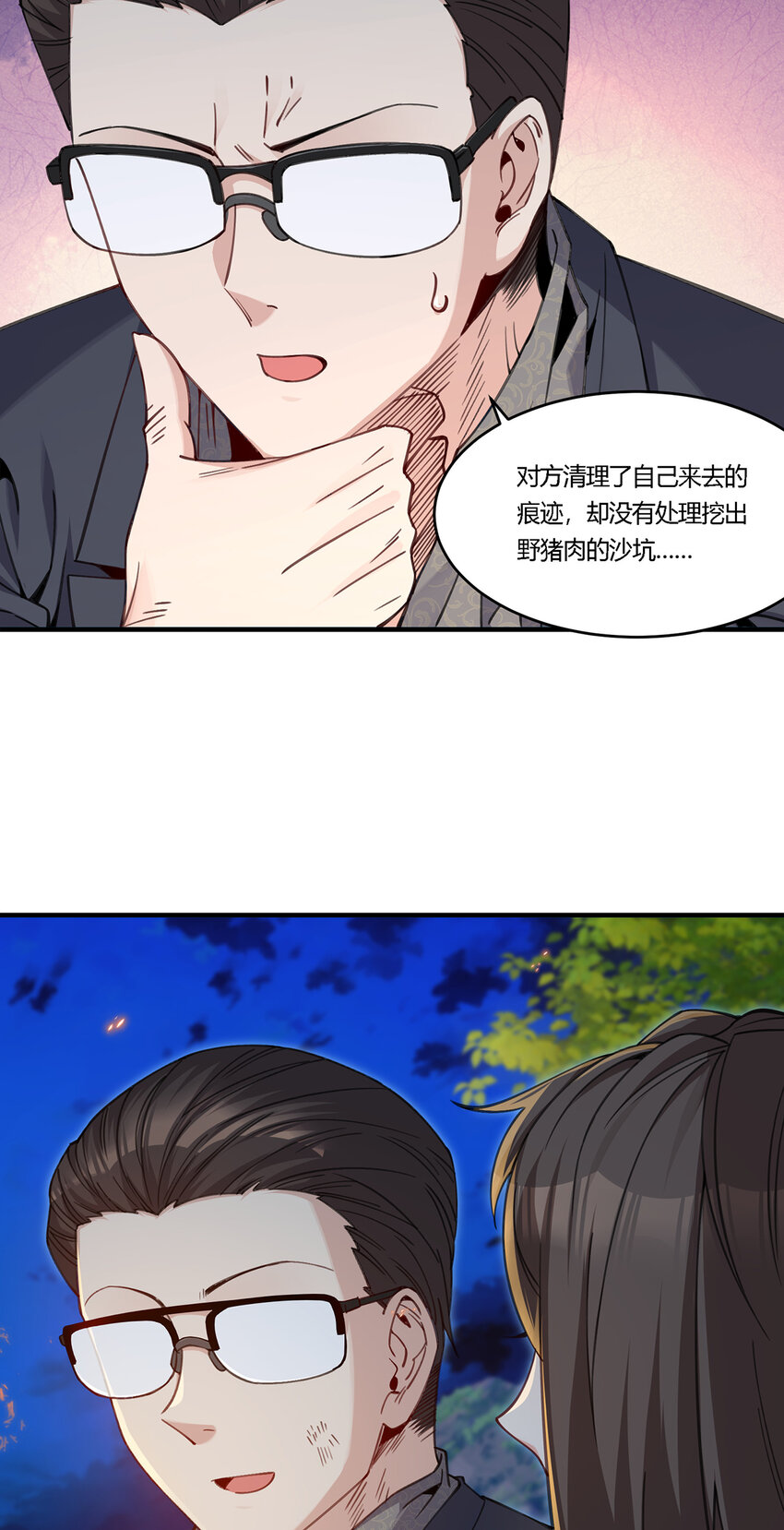 21 秦沐恩受伤！-第22话