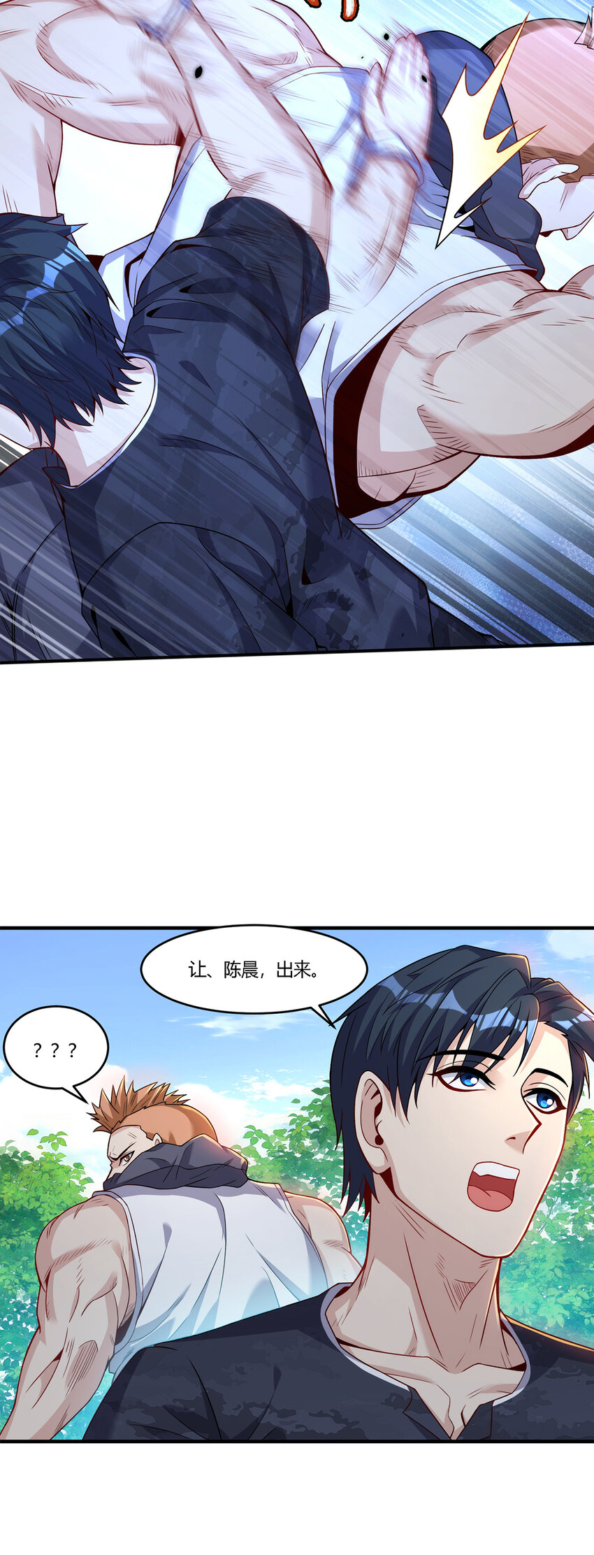 23 秦沐恩上门清算-第24话