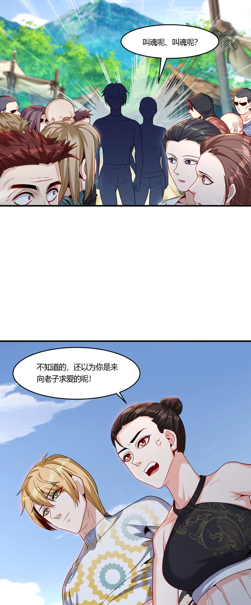 23 秦沐恩上门清算-第24话