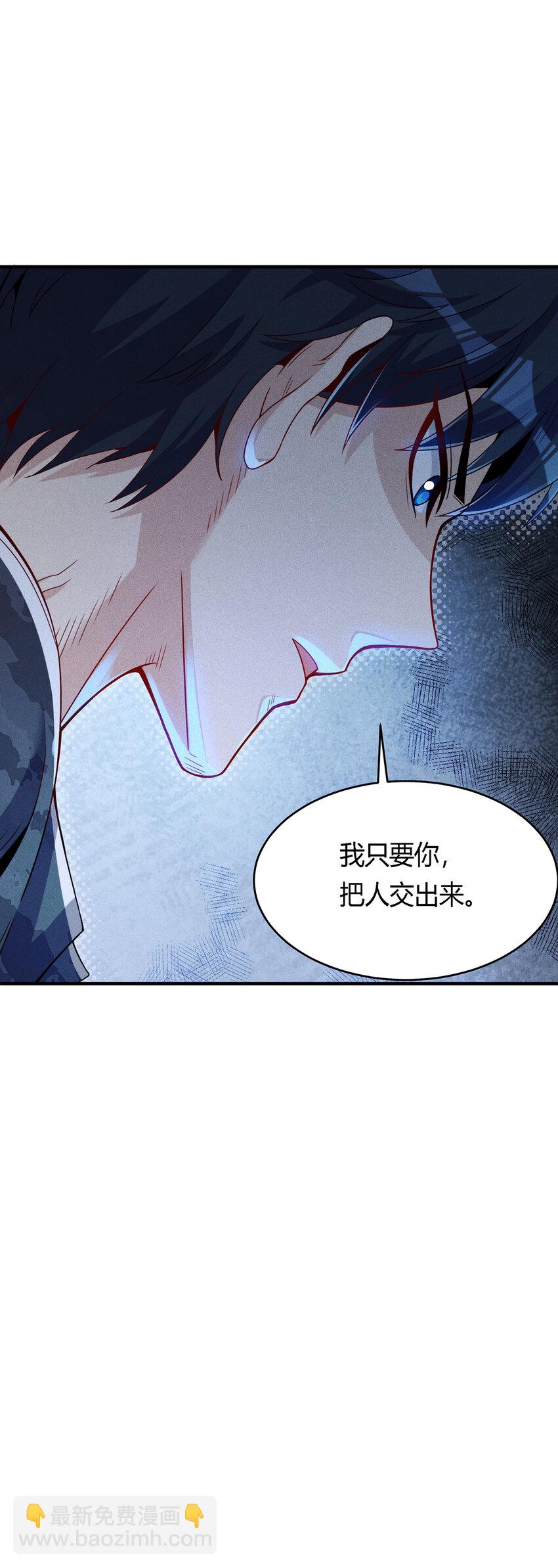 23 秦沐恩上门清算-第24话