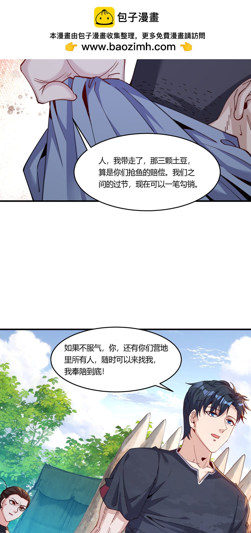 25 营地地位稳了！-第26话