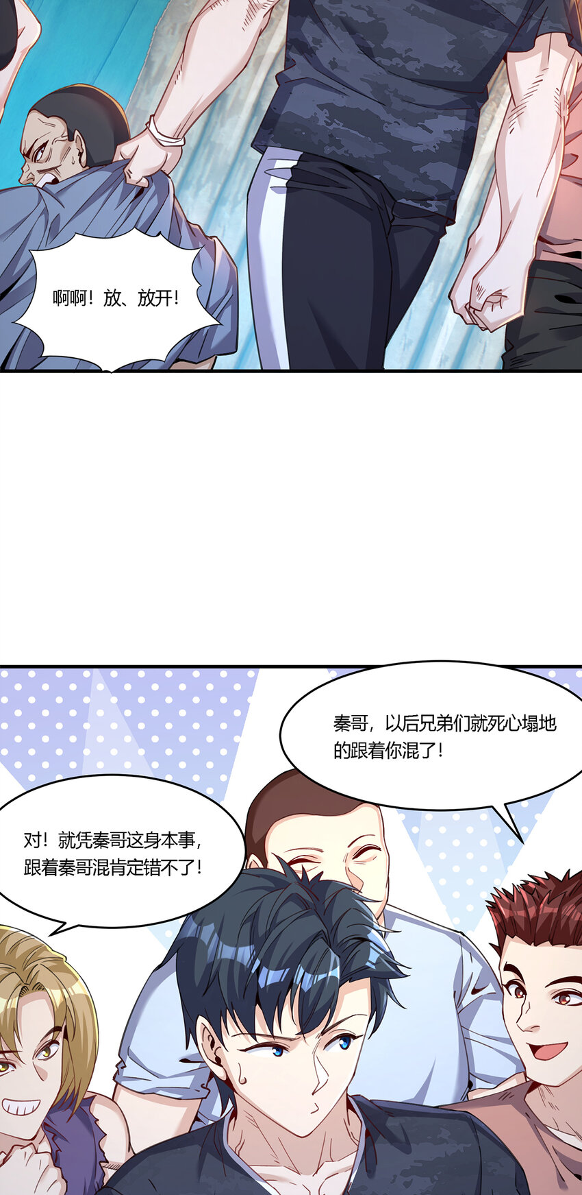 25 营地地位稳了！-第26话