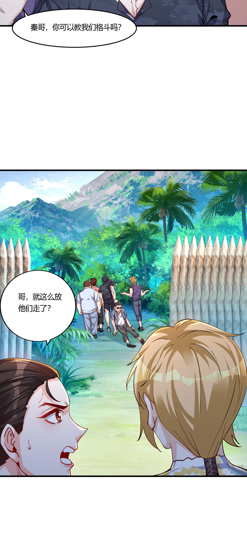 25 营地地位稳了！-第26话