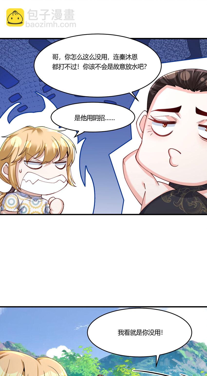 25 营地地位稳了！-第26话