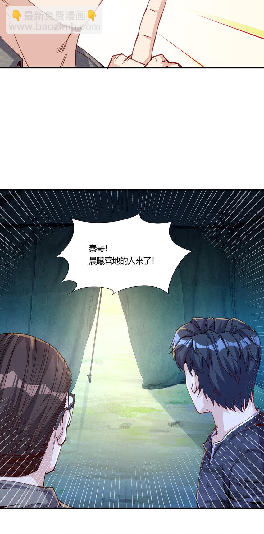 25 营地地位稳了！-第26话
