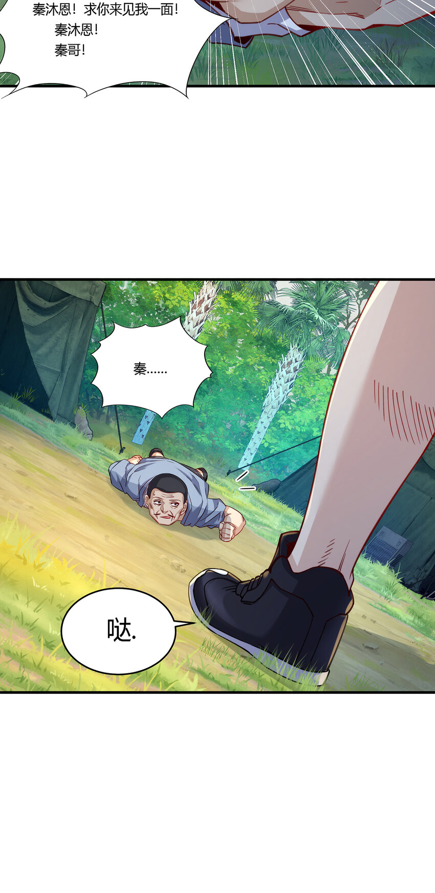 27 资源共享-第28话