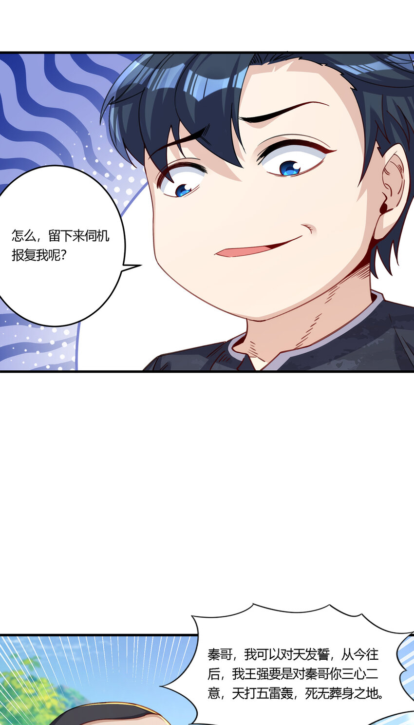 27 资源共享-第28话