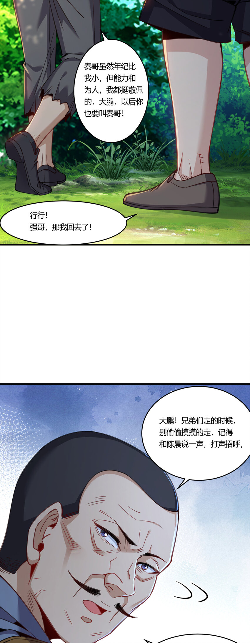 29 陈曦的示威-第30话