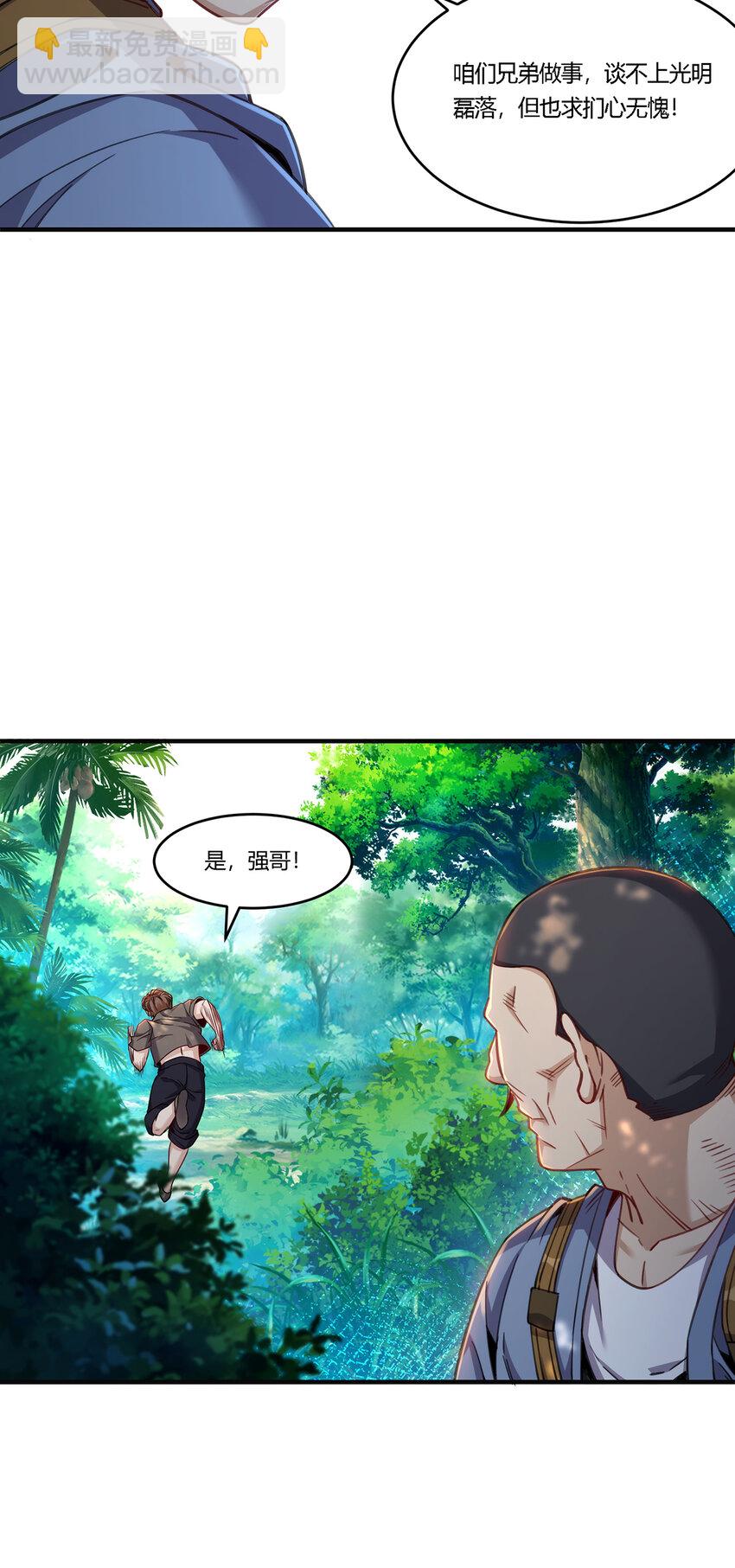 29 陈曦的示威-第30话