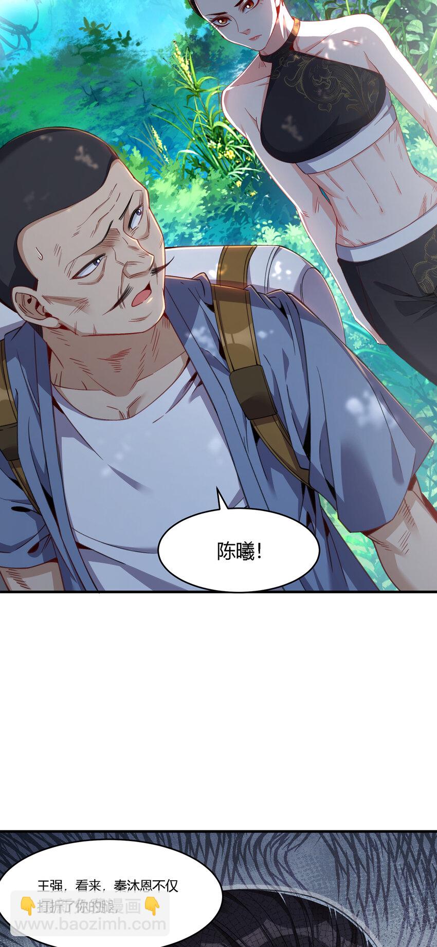 29 陈曦的示威-第30话