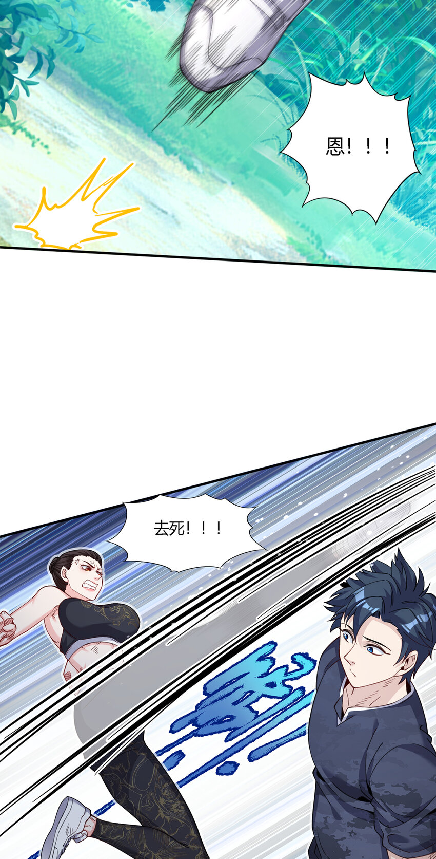 29 陈曦的示威-第30话