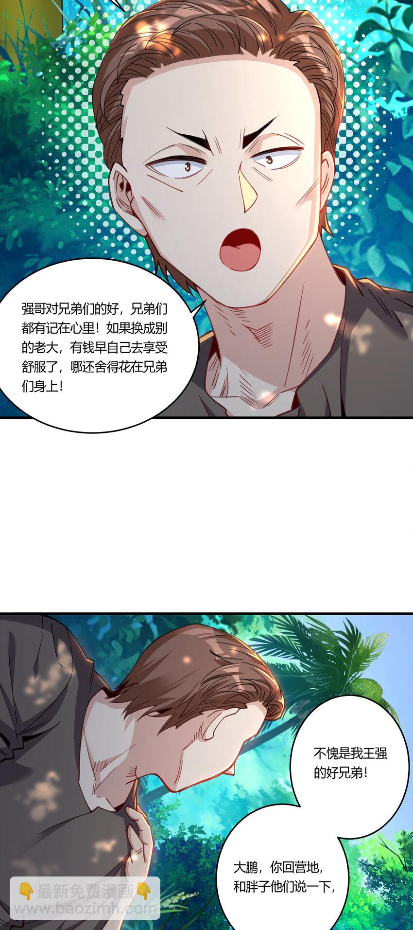 29 陈曦的示威-第30话