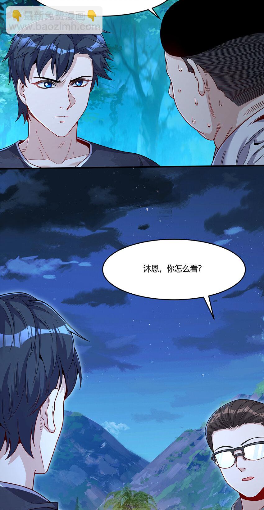 33 私人恩怨-第34话