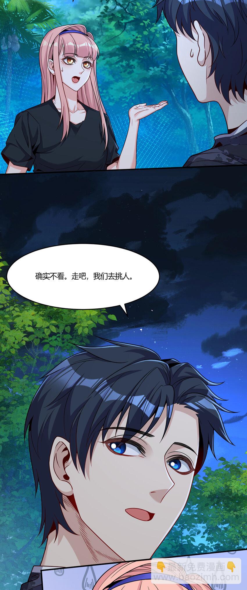 33 私人恩怨-第34话