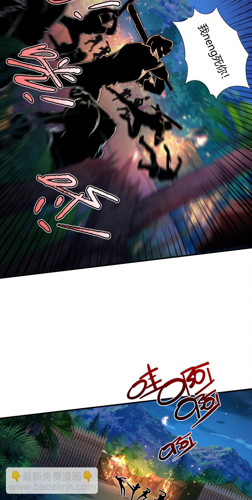 33 私人恩怨-第34话