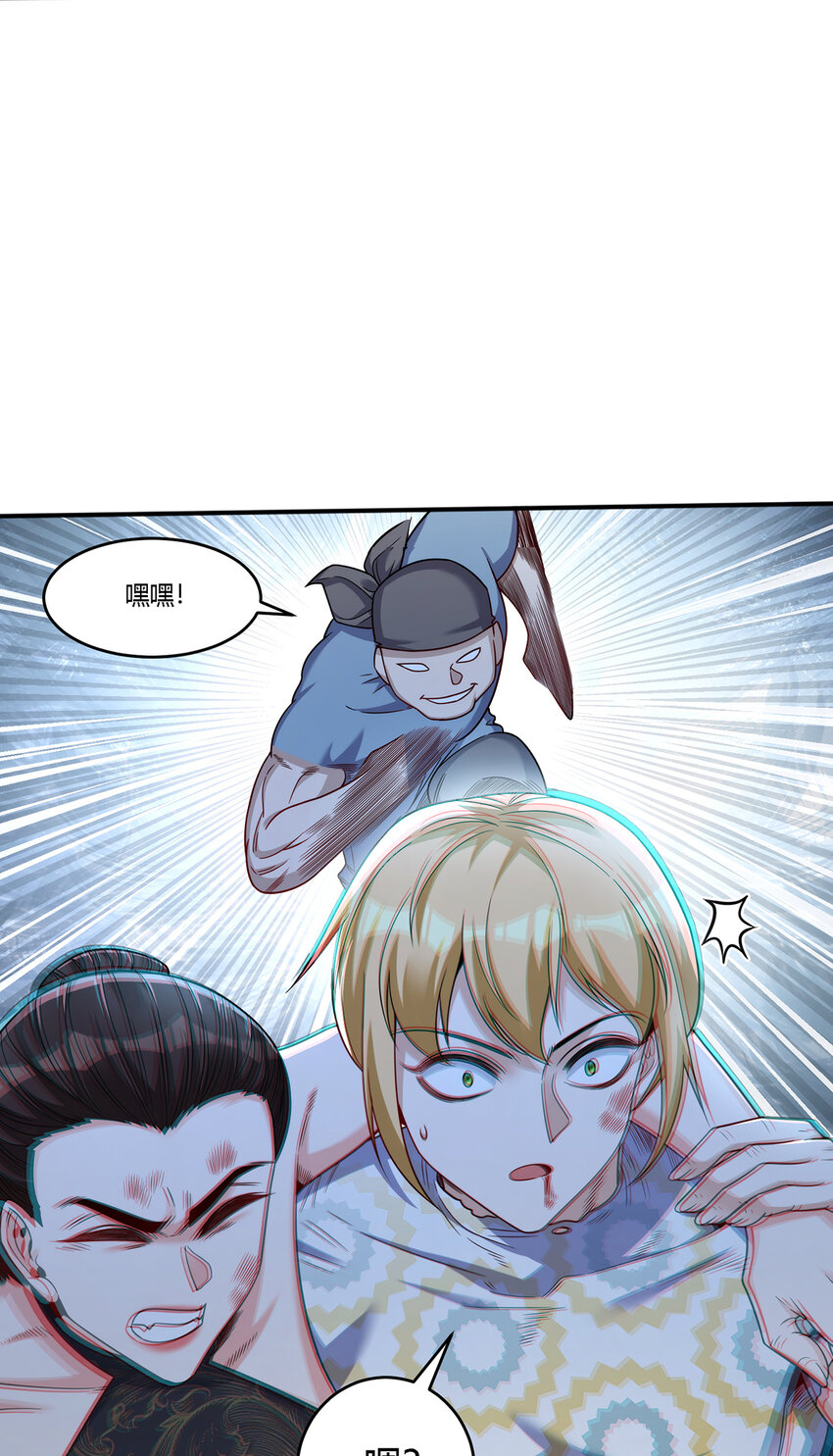33 私人恩怨-第34话