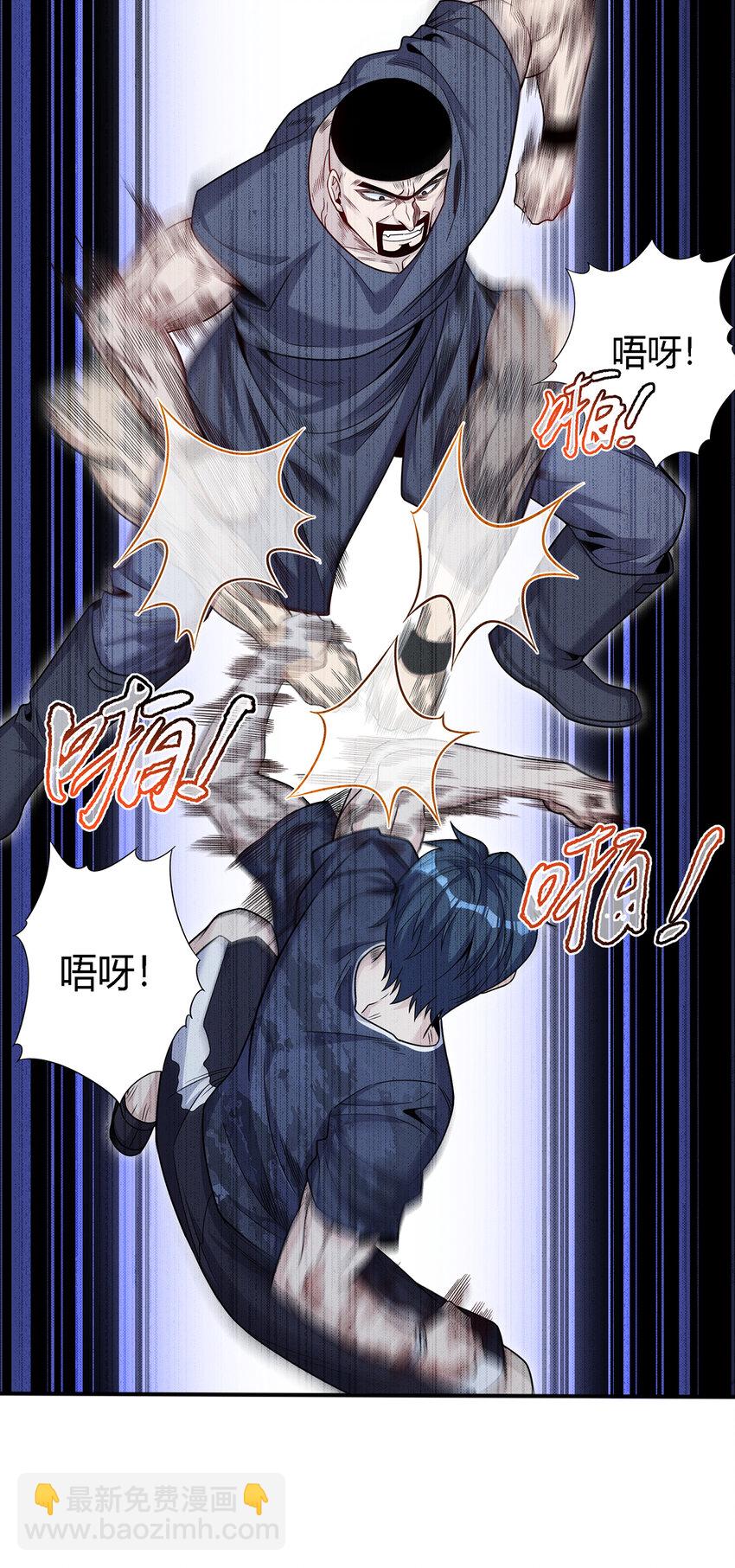 33 私人恩怨-第34话