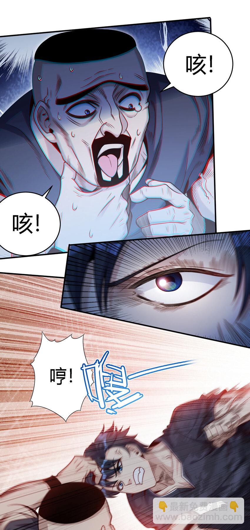 33 私人恩怨-第34话