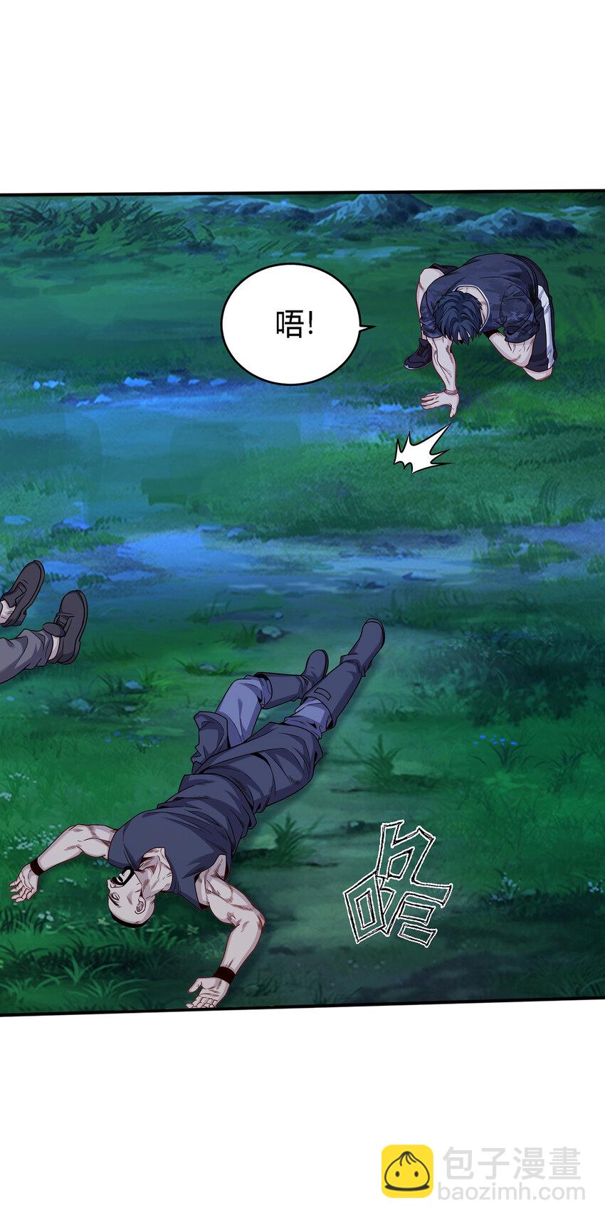 33 私人恩怨-第34话