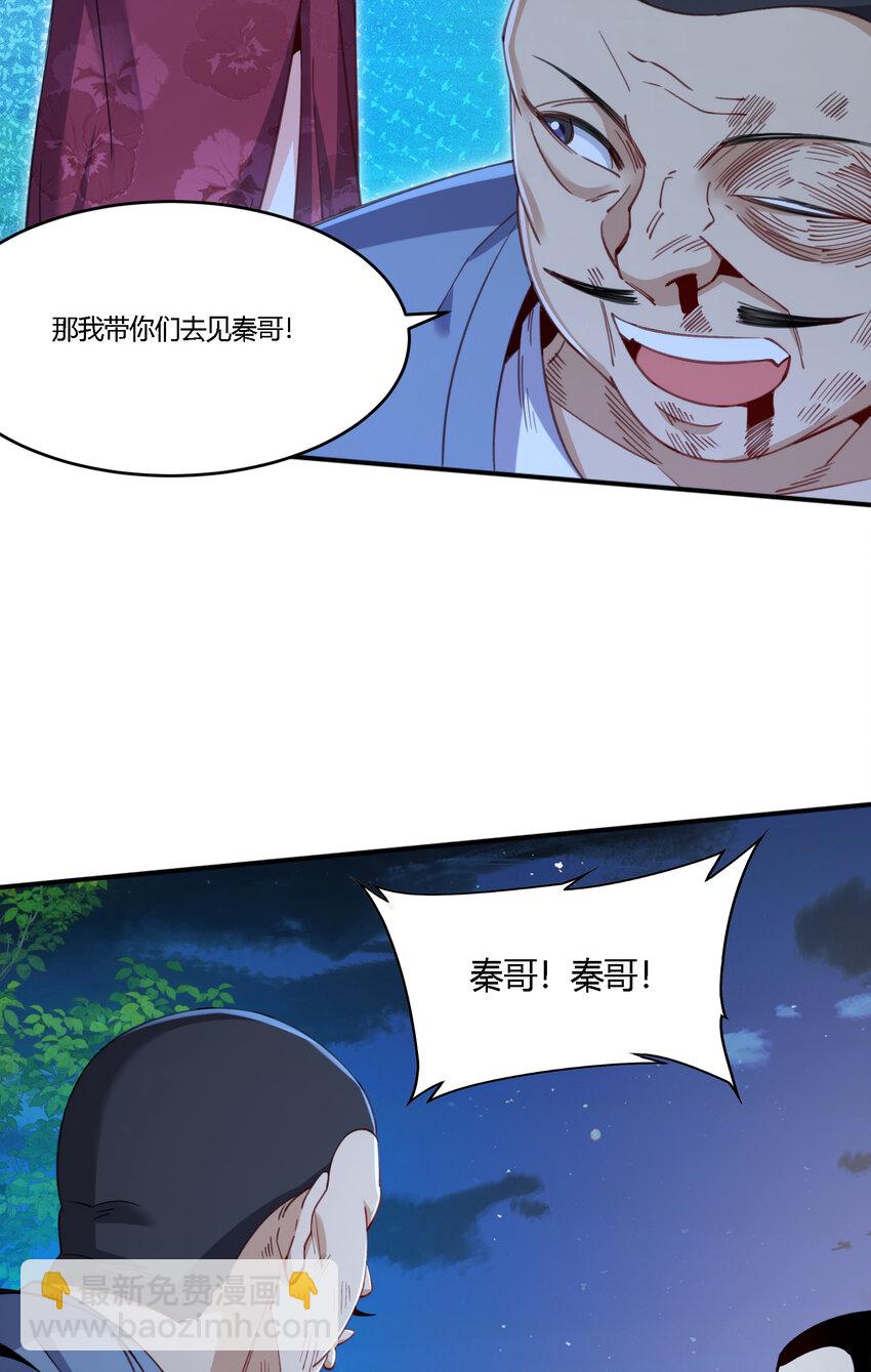 35 危机四伏(1/2)-第36话