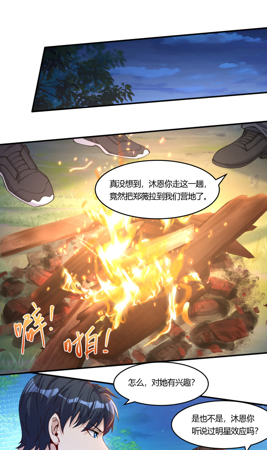 35 危机四伏(1/2)-第36话