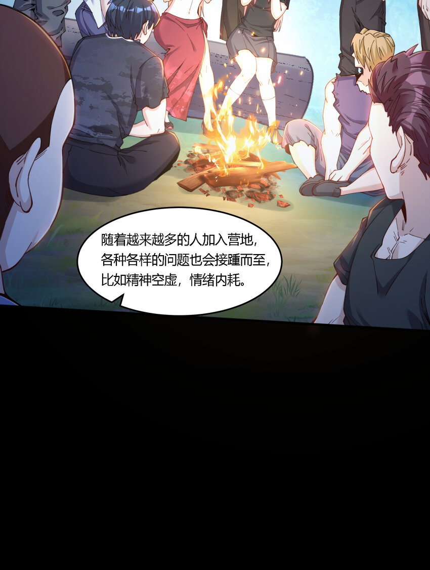 35 危机四伏(1/2)-第36话
