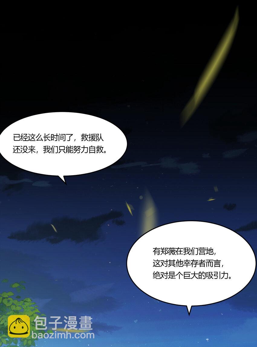 35 危机四伏(1/2)-第36话