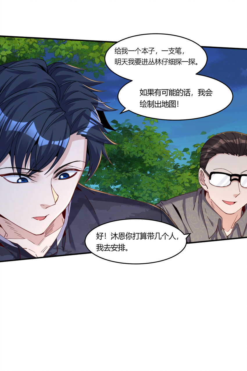 35 危机四伏(1/2)-第36话