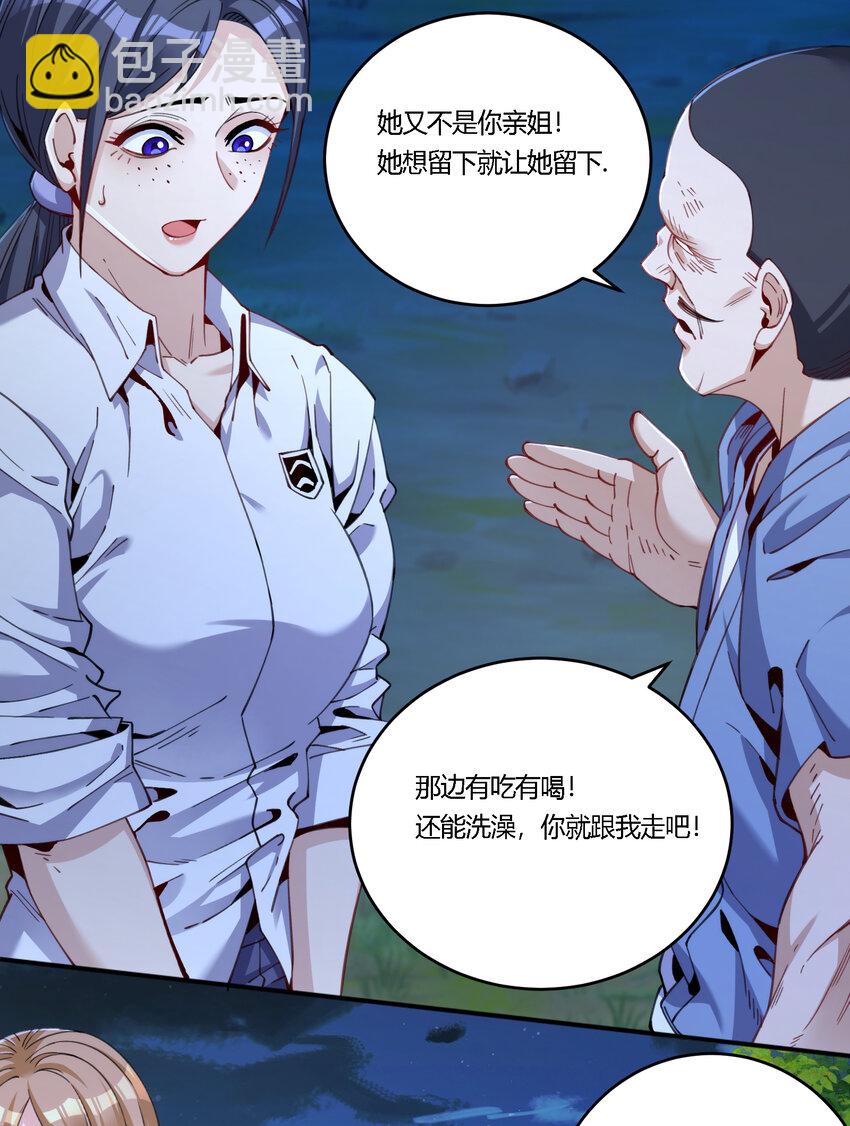 35 危机四伏(1/2)-第36话