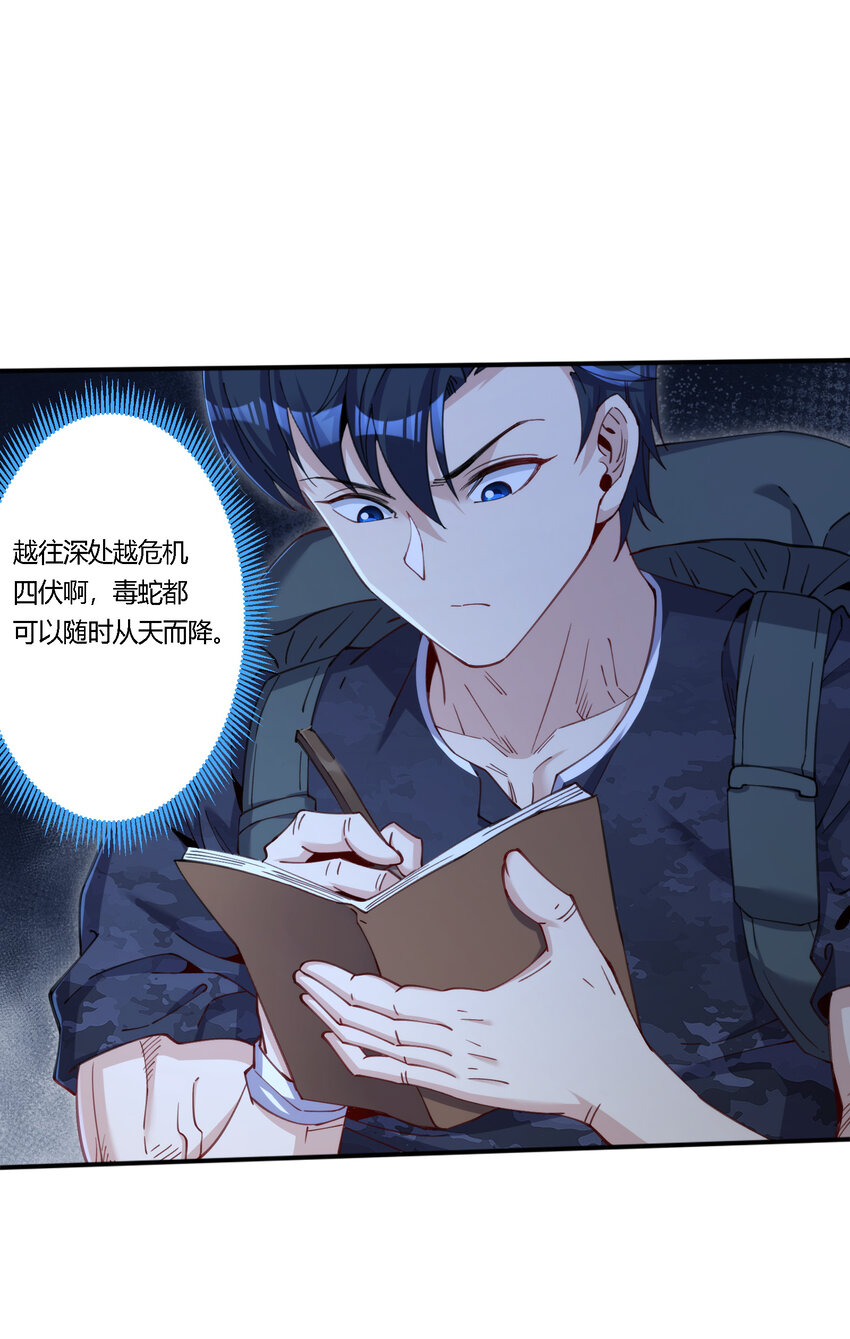 35 危机四伏(1/2)-第36话