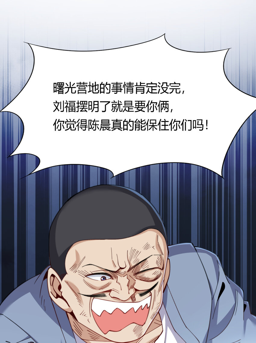 35 危机四伏(1/2)-第36话