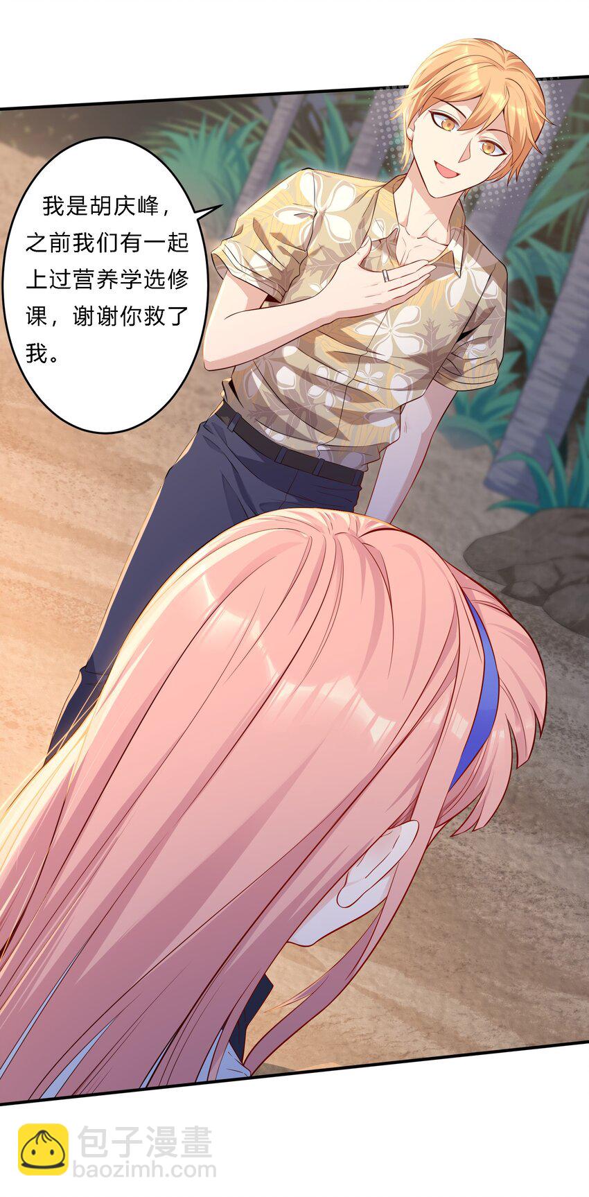 03 新队友-第4话