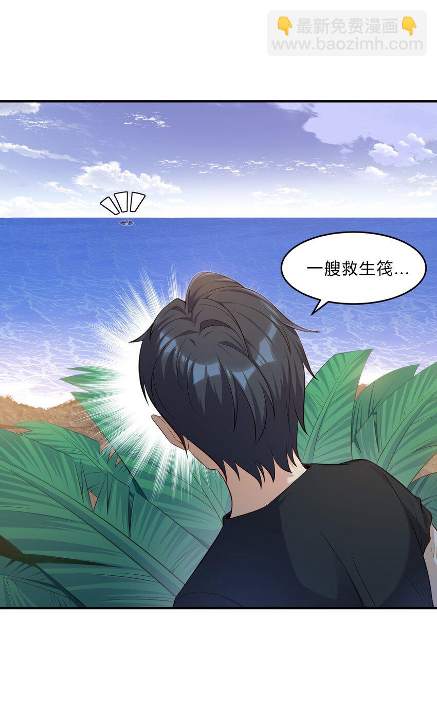 03 新队友-第4话