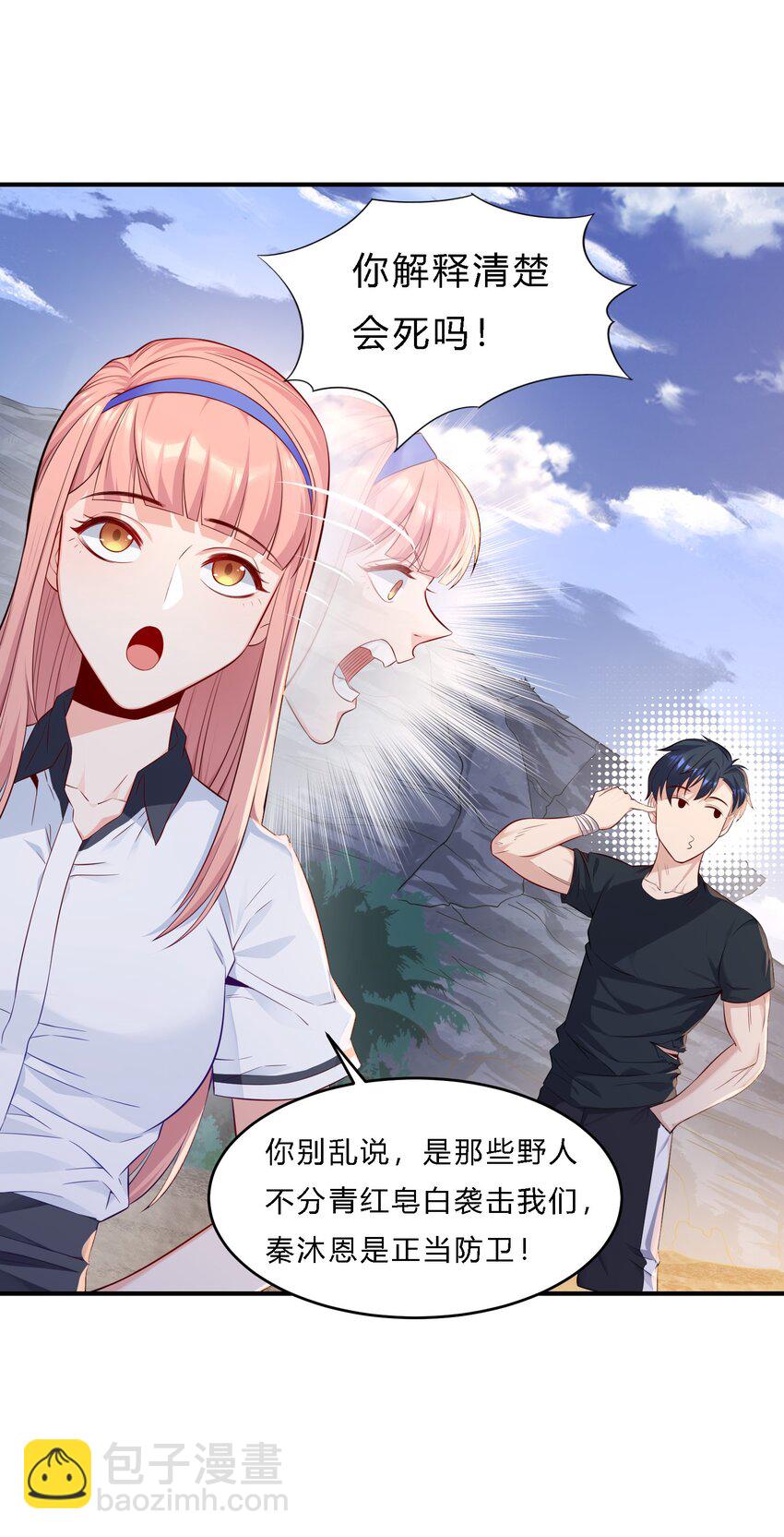 03 新队友-第4话