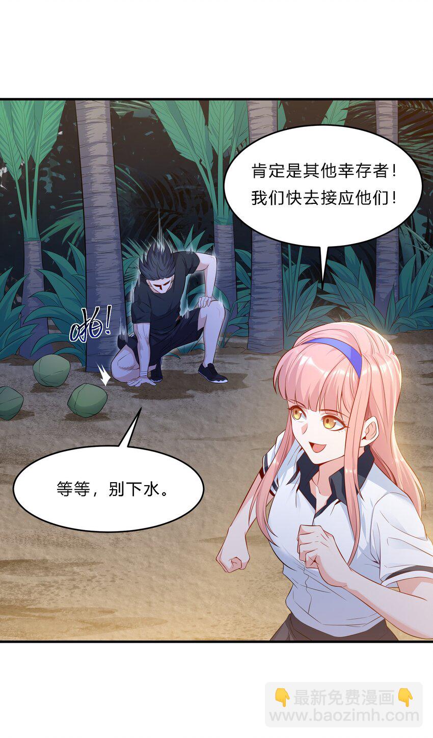 03 新队友-第4话