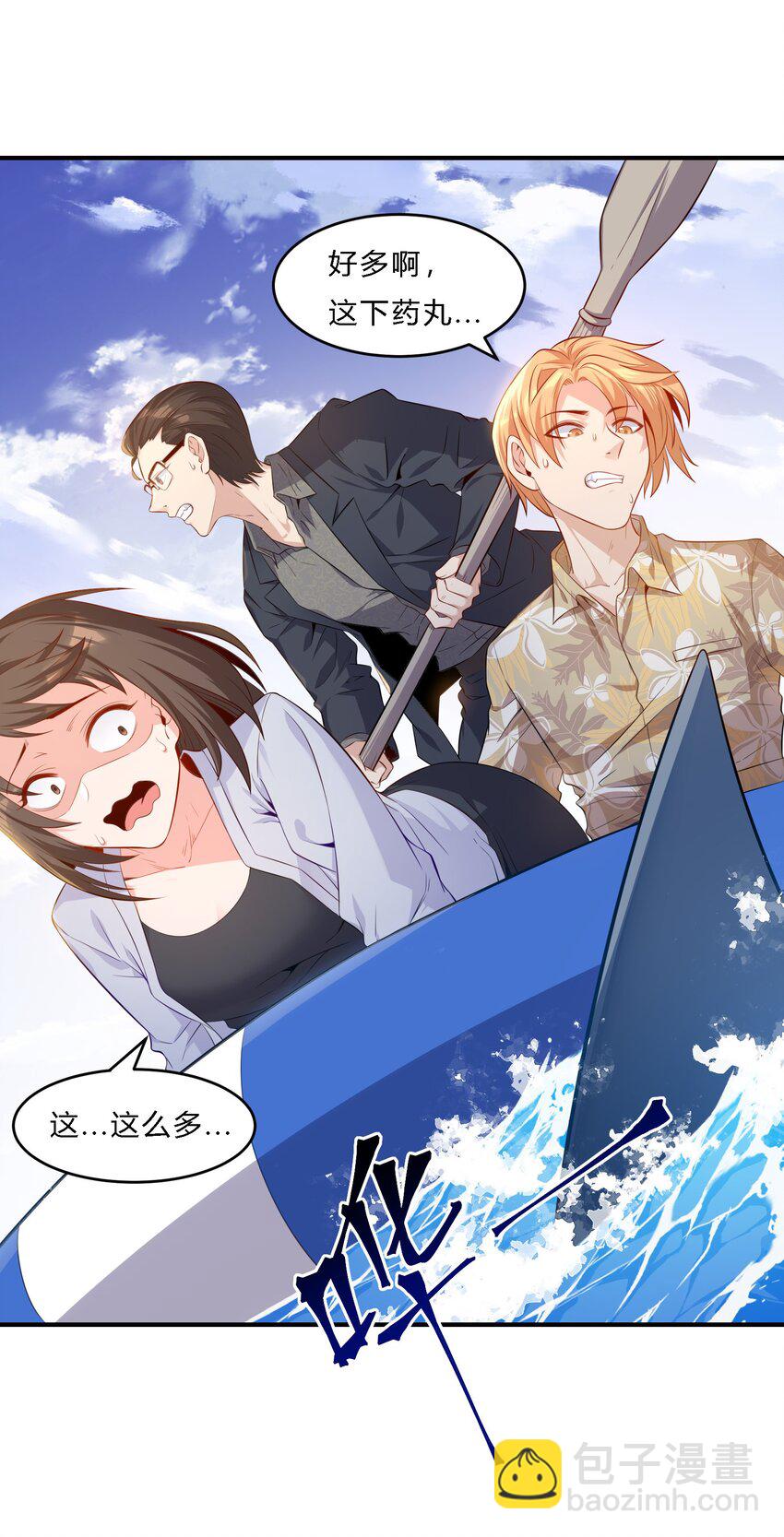03 新队友-第4话