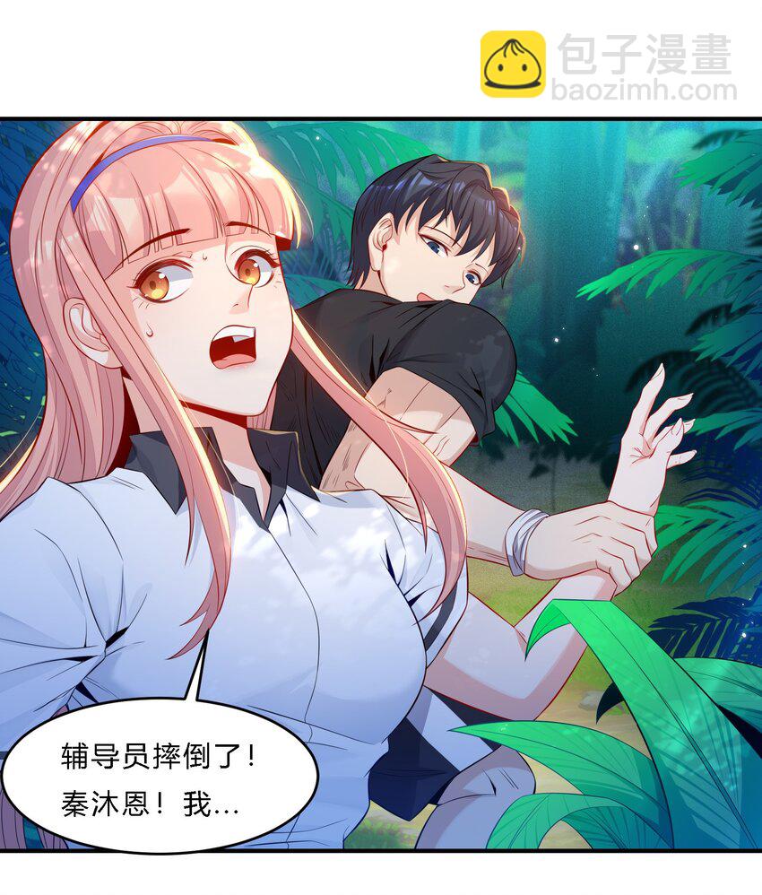 05 背叛-第6话