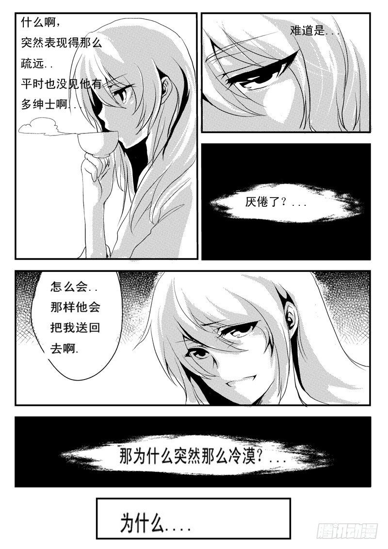 十四：灾-第14话