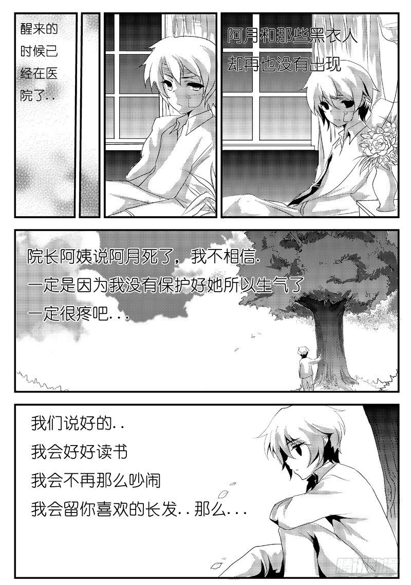 二十：债-第20话